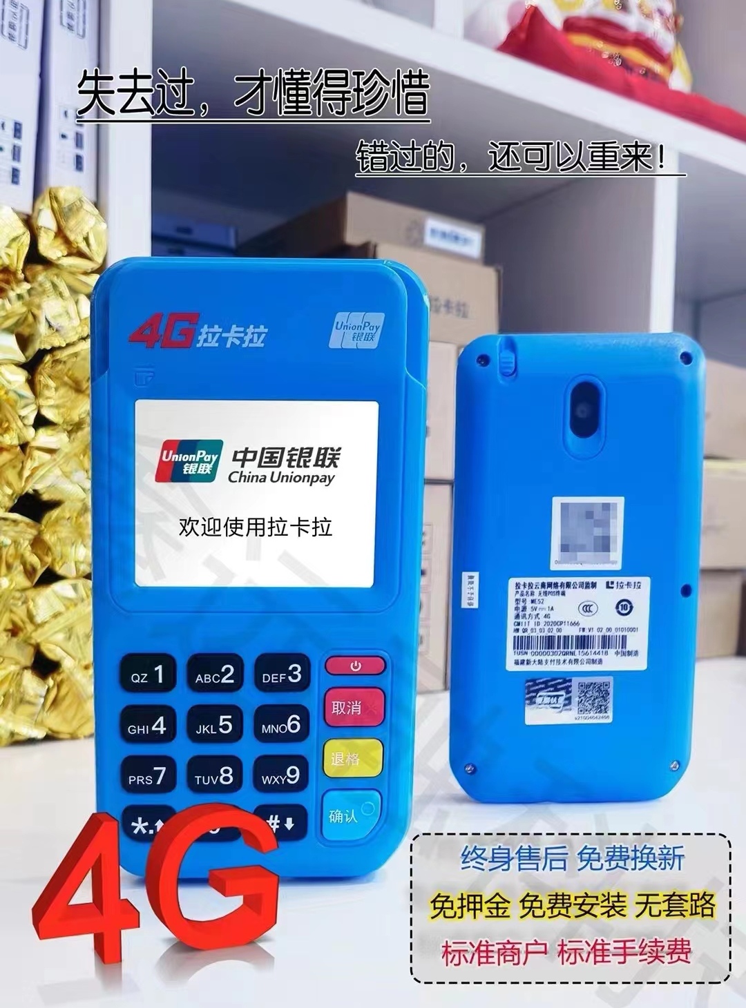 可以刷花唄的pos機(jī)辦理的流程復(fù)雜嗎？