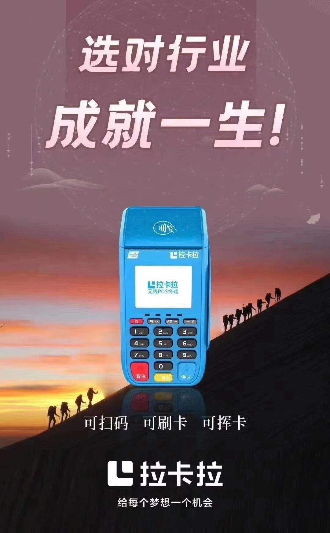 為什么做POS機(jī)的人最后都沒(méi)有賺錢(qián)