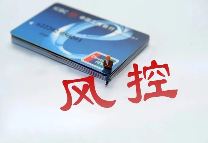 【警惕】這8種行為信用卡容易被風(fēng)控（附解決辦法）！