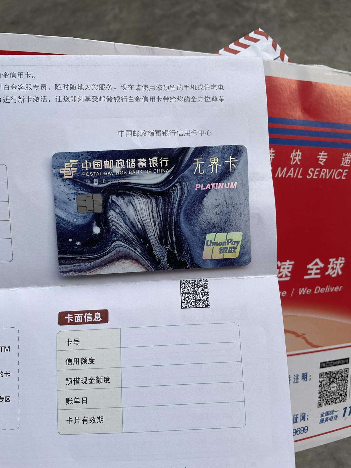 招商銀行無界卡是什么？