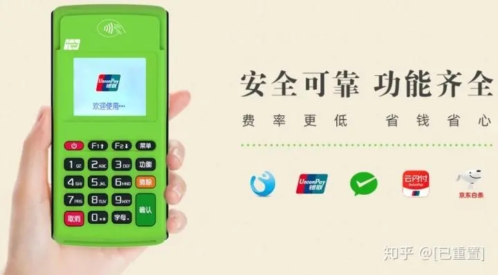 個(gè)人辦理快錢(qián)安POS機(jī)安全嗎？