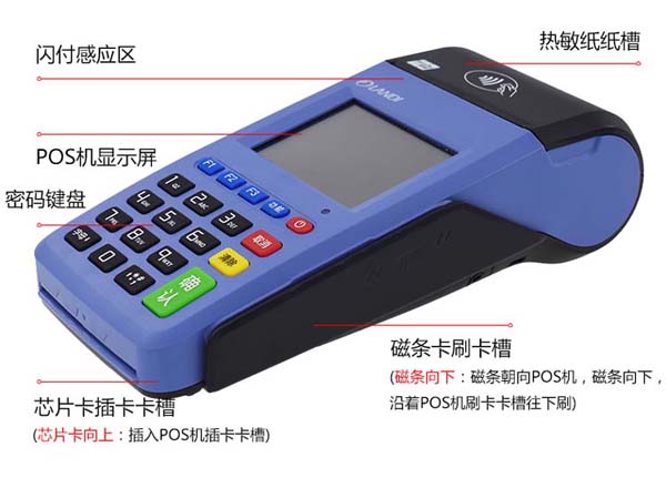 POS機(jī)大的安全還是小的安全？——探討POS機(jī)安全性的影響因素