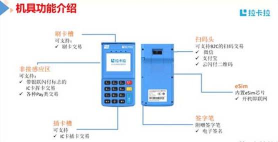 拉卡拉pos機(jī)理，企業(yè)申請(qǐng)pos機(jī)怎么辦理